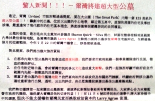 Cemetery - Chinese Language Flyer - text